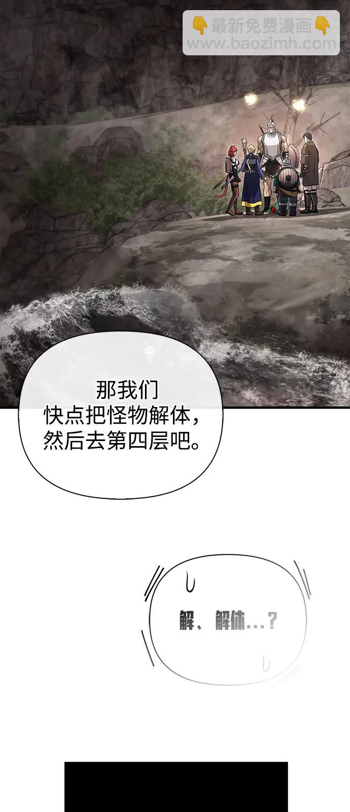 [第77话] 汉斯效应74