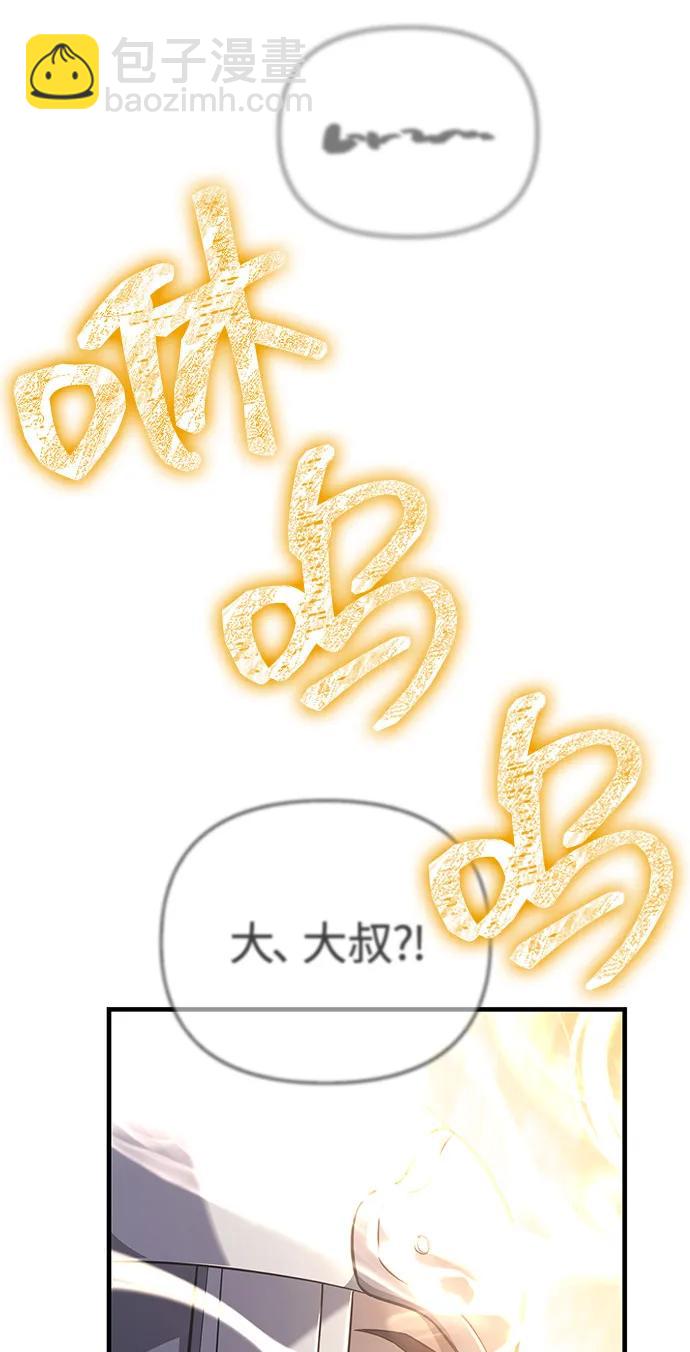 [第77话] 汉斯效应83
