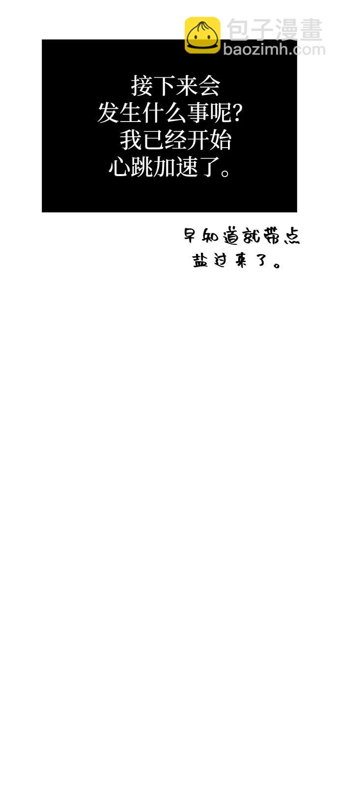 [第77话] 汉斯效应9