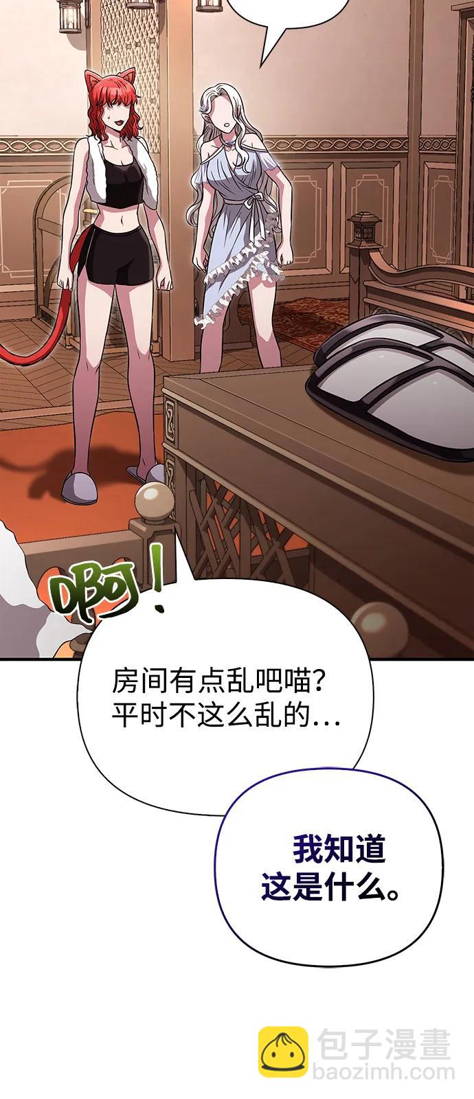 [第80话] 真·暗云110