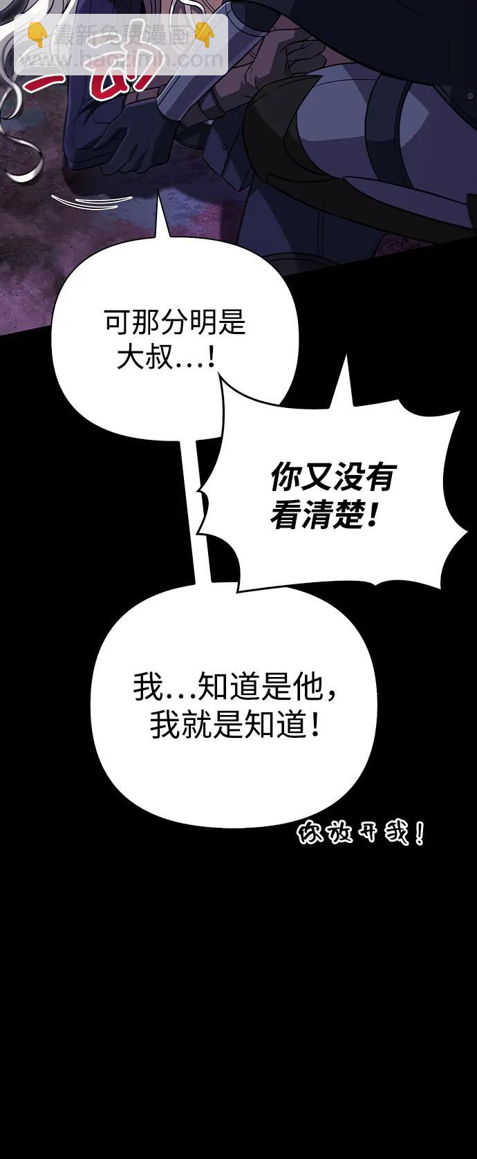 [第80话] 真·暗云74