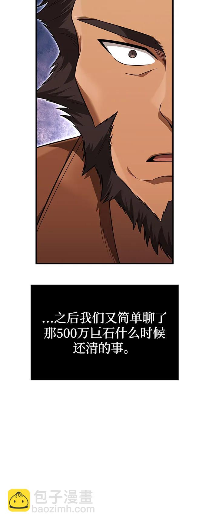 [第81话] 不稳79