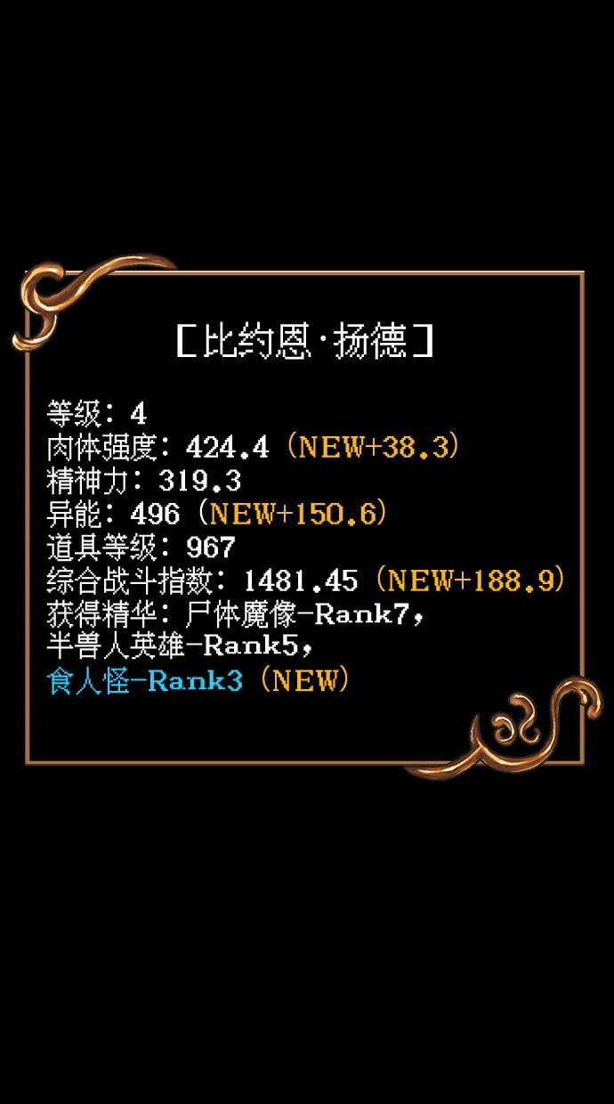 [第93话] 肉搏能力最强131