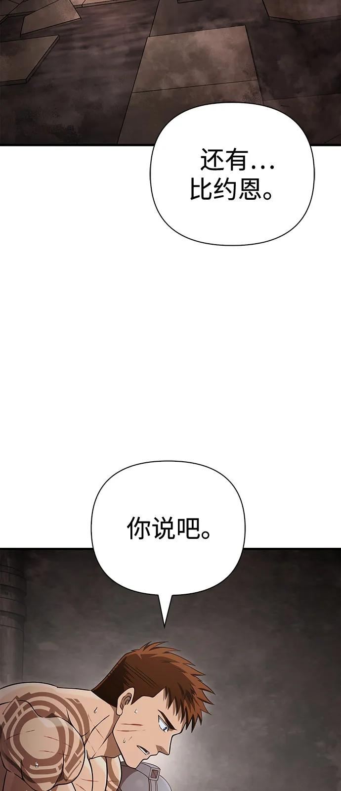 [第96话] 界限114