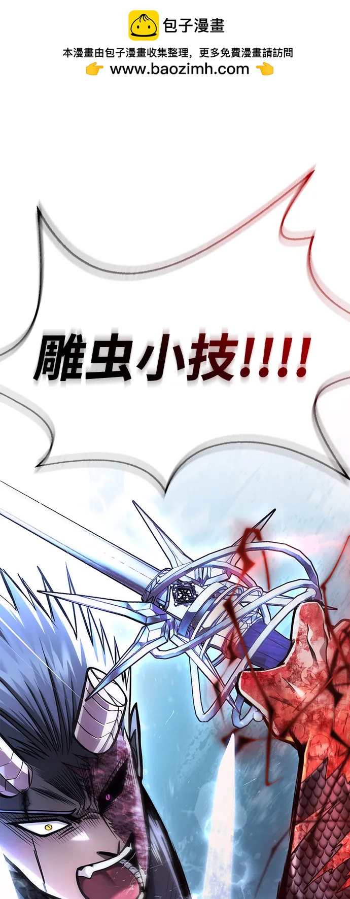 [第96话] 界限29