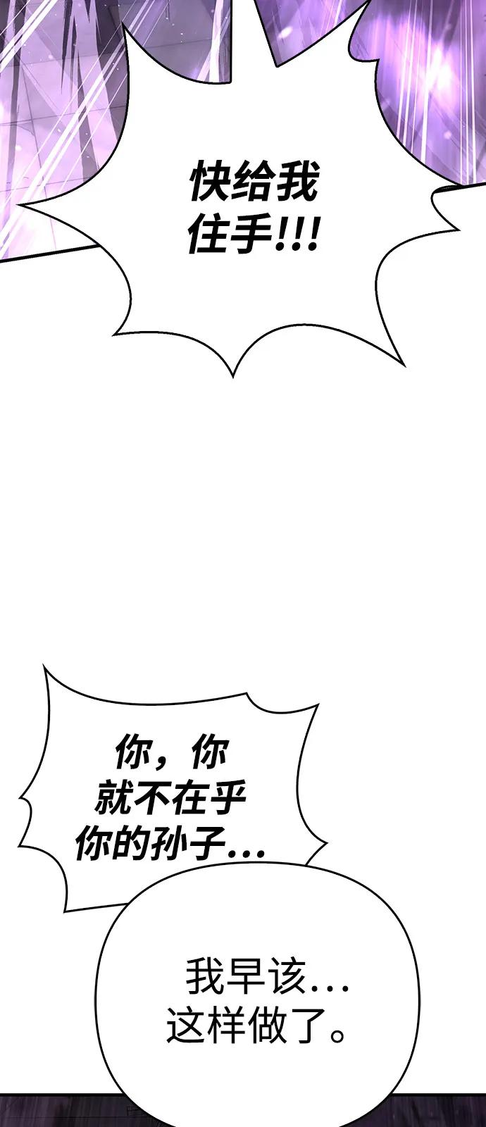 [第97话] 乱战108
