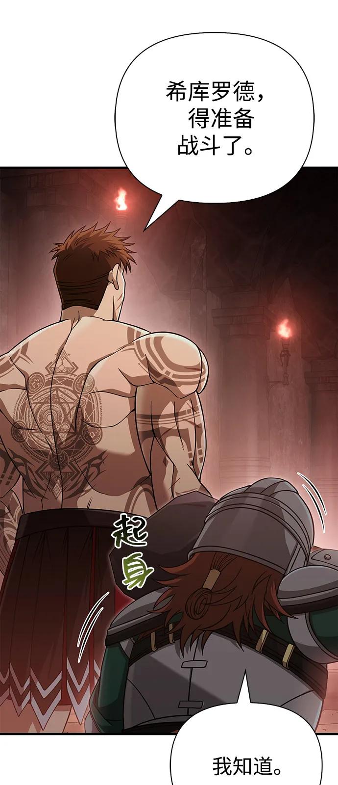[第97话] 乱战29