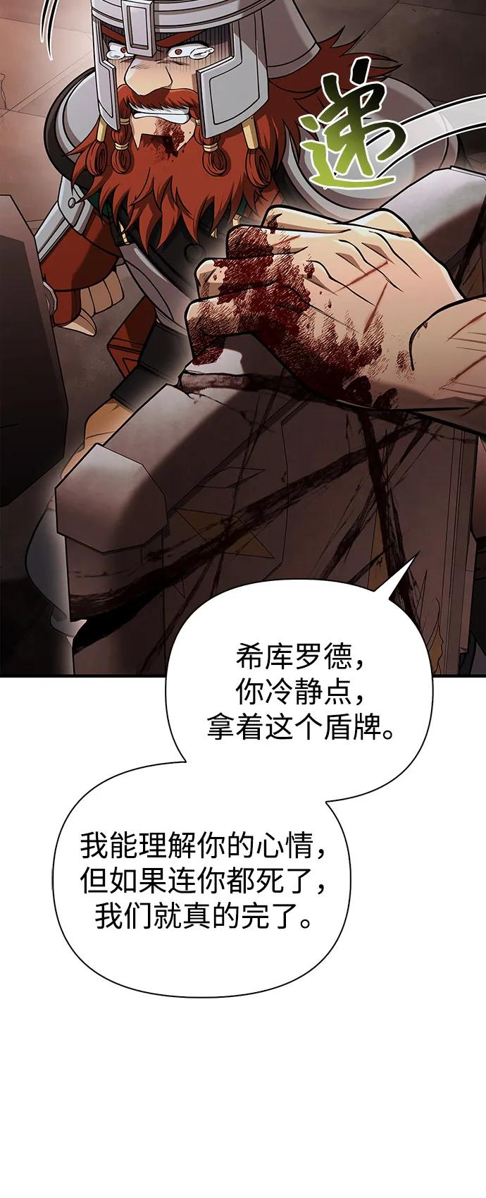 [第97话] 乱战33