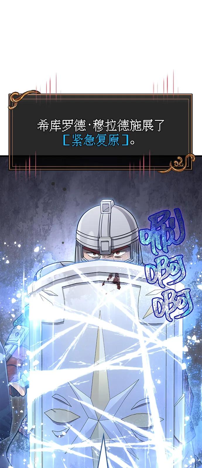 [第97话] 乱战34