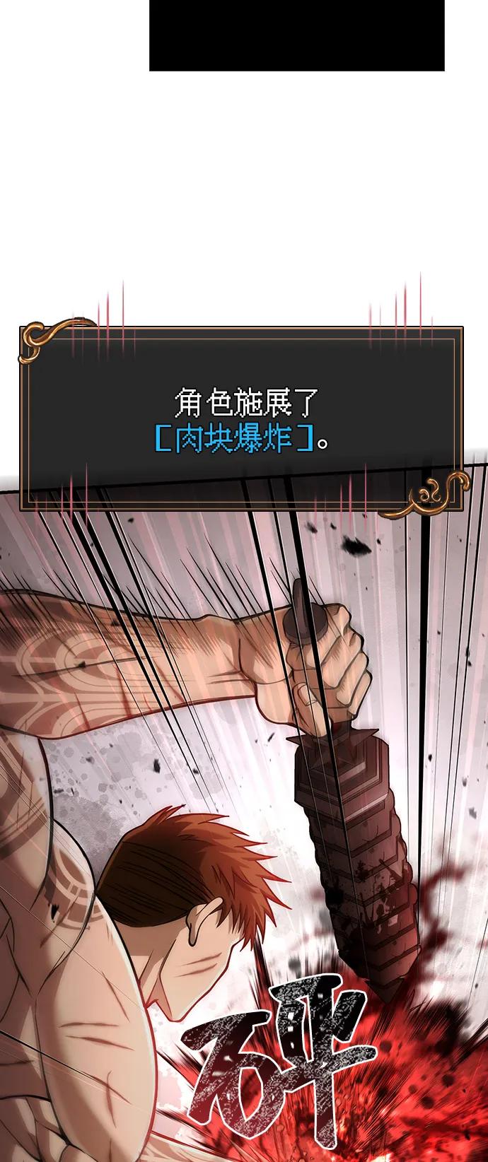 [第97话] 乱战42