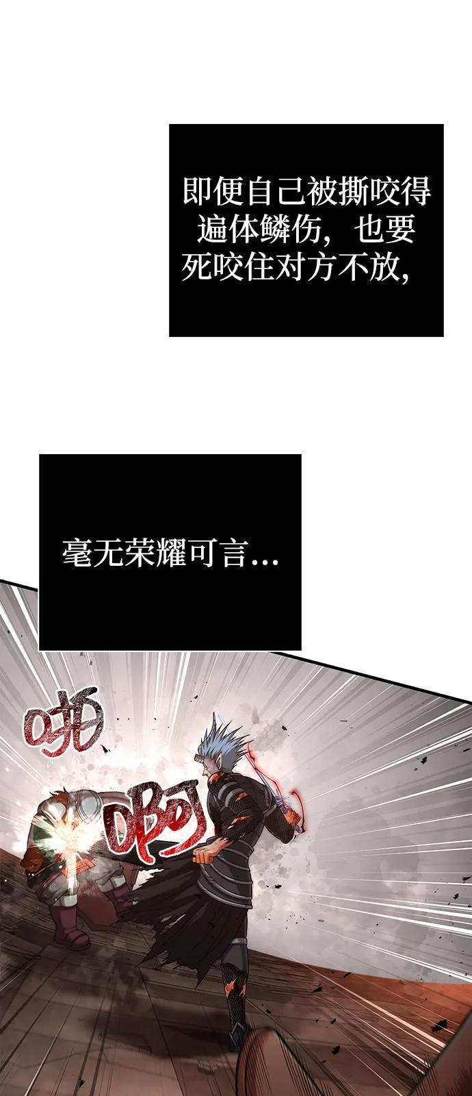 [第97话] 乱战55
