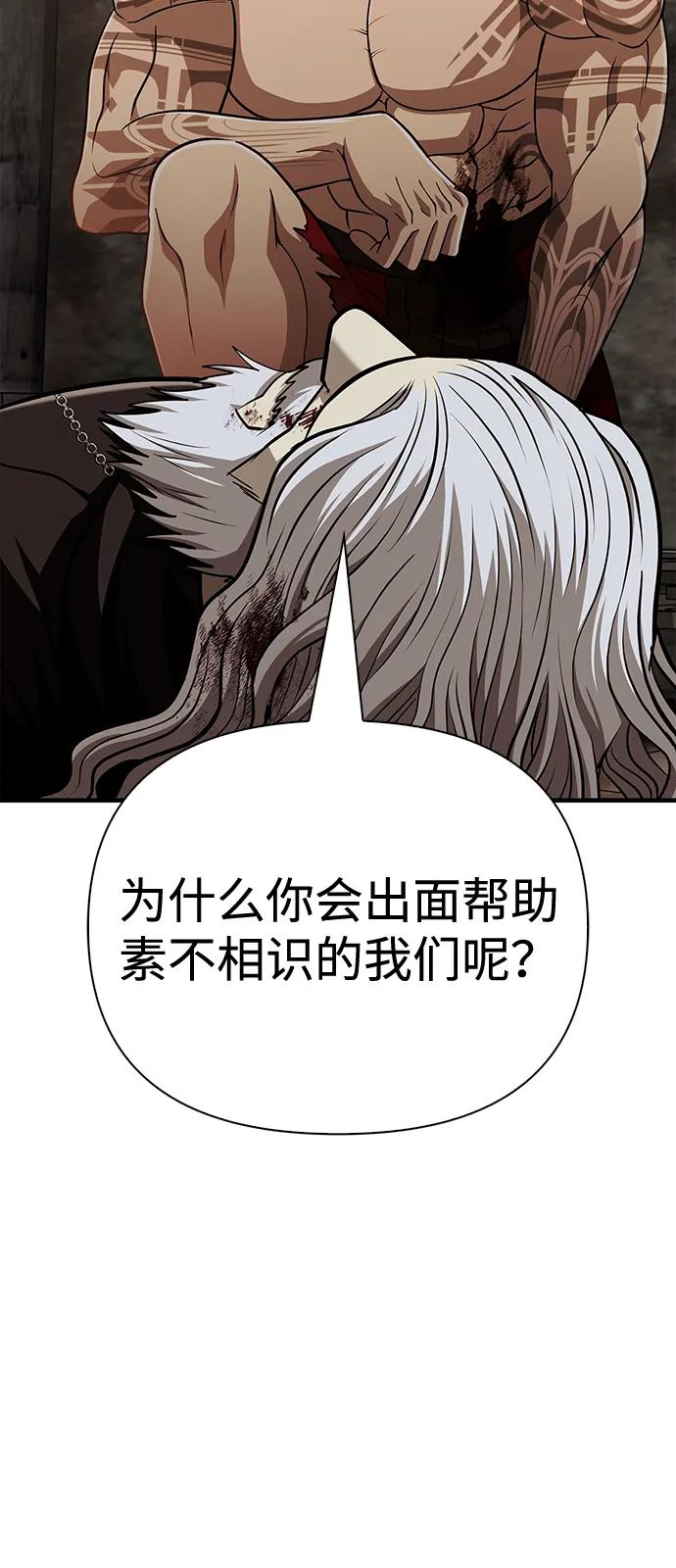 [第98话] 伟大的遗产10