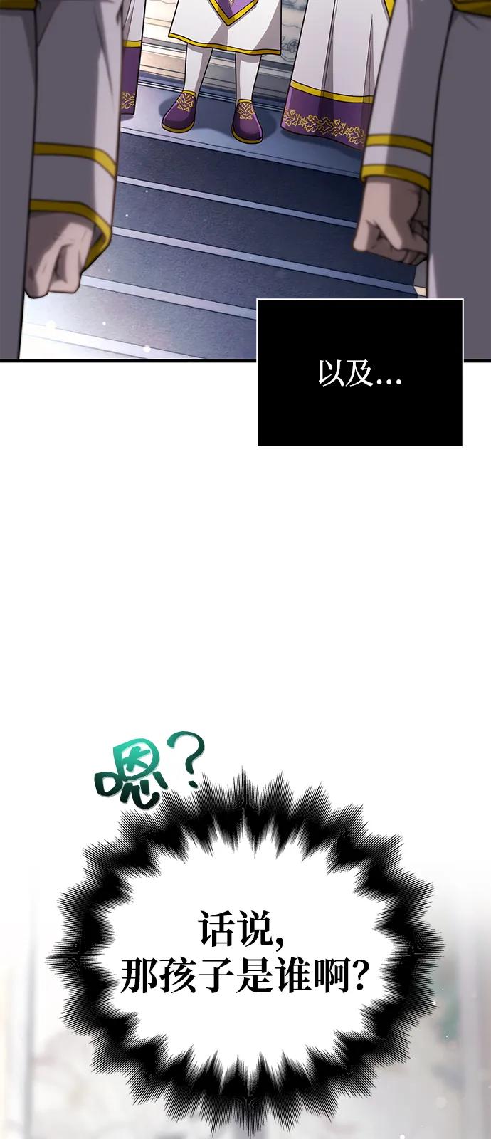 [第98话] 伟大的遗产102