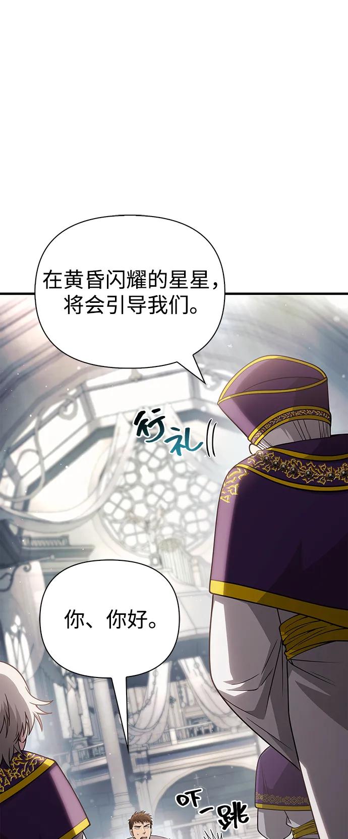 [第98话] 伟大的遗产108
