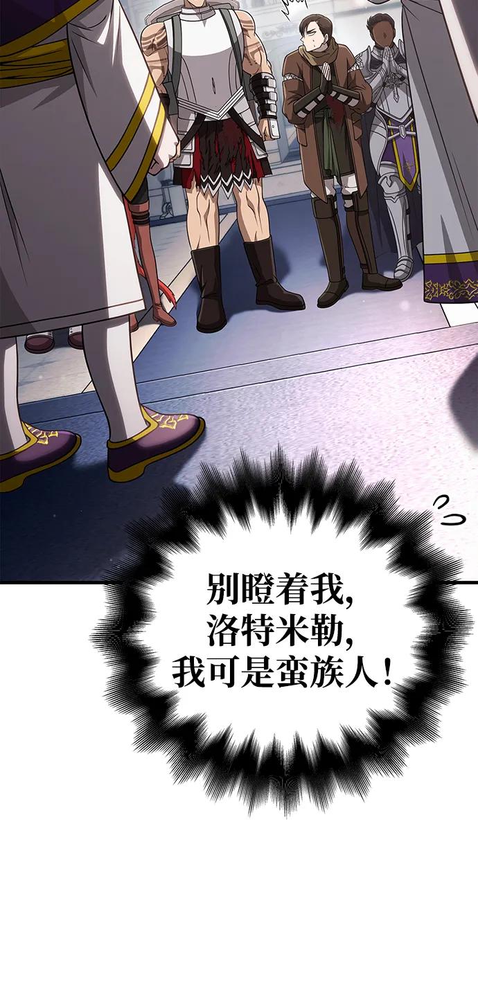 [第98话] 伟大的遗产109