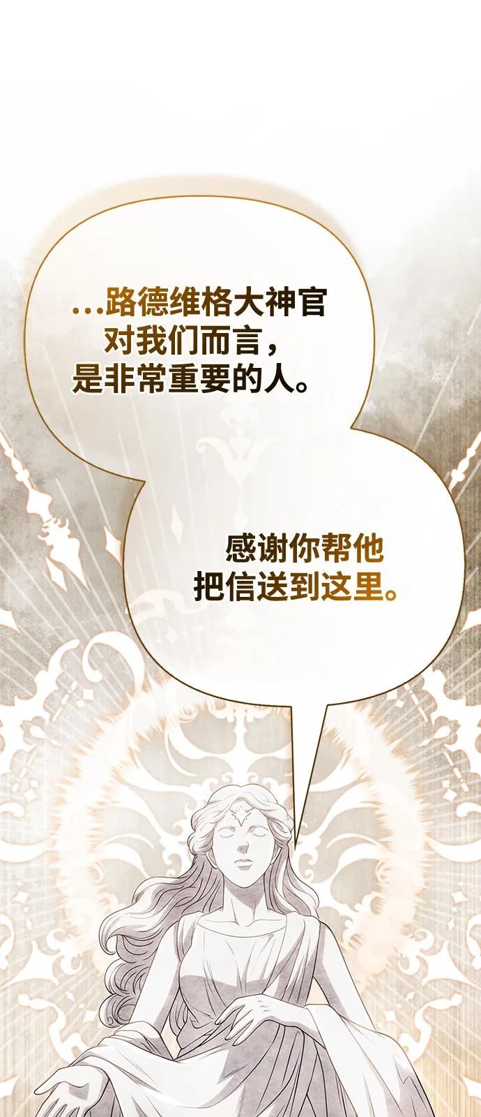 [第98话] 伟大的遗产110