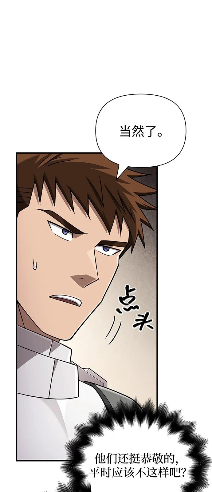 [第98话] 伟大的遗产112