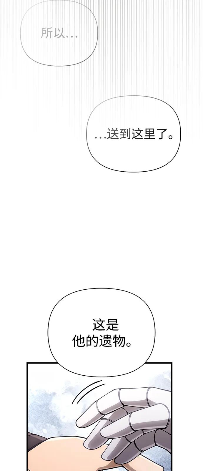 [第98话] 伟大的遗产114