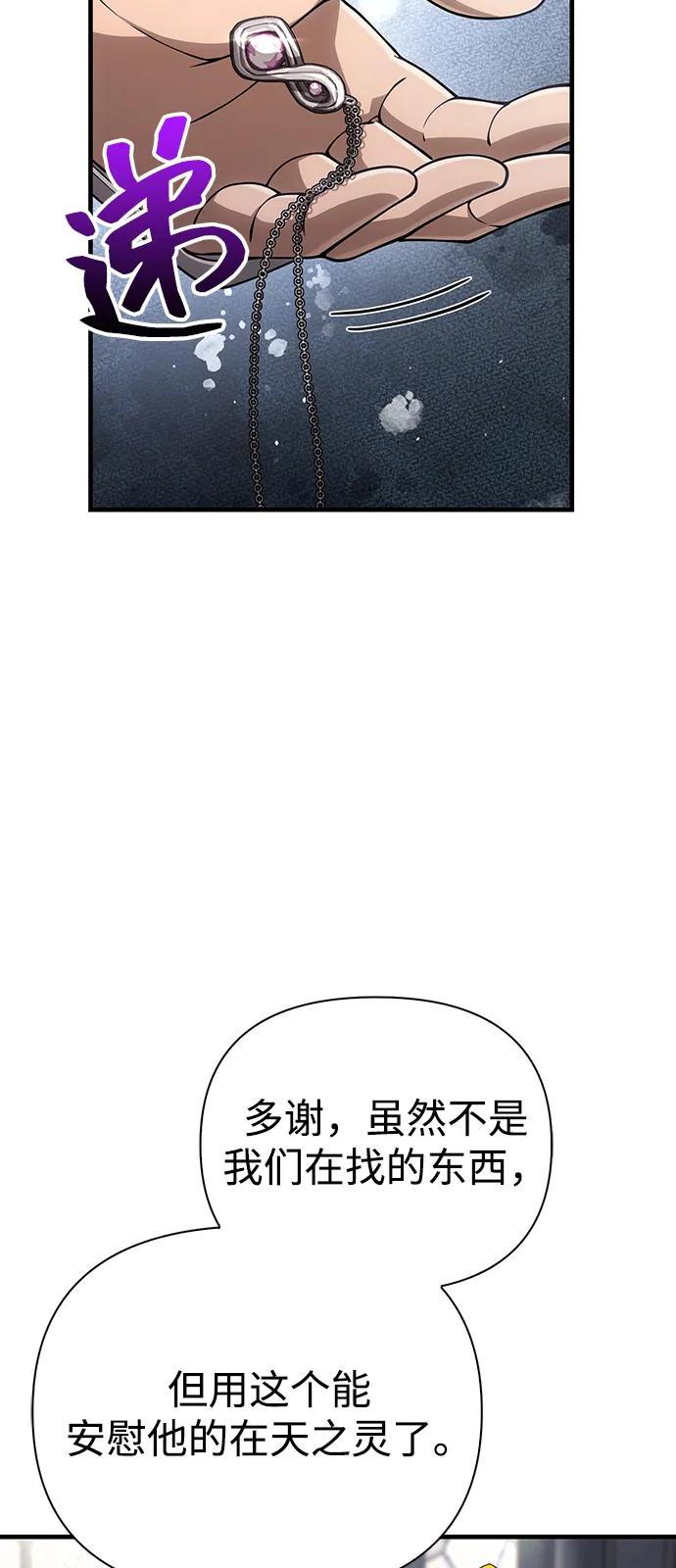 [第98话] 伟大的遗产115