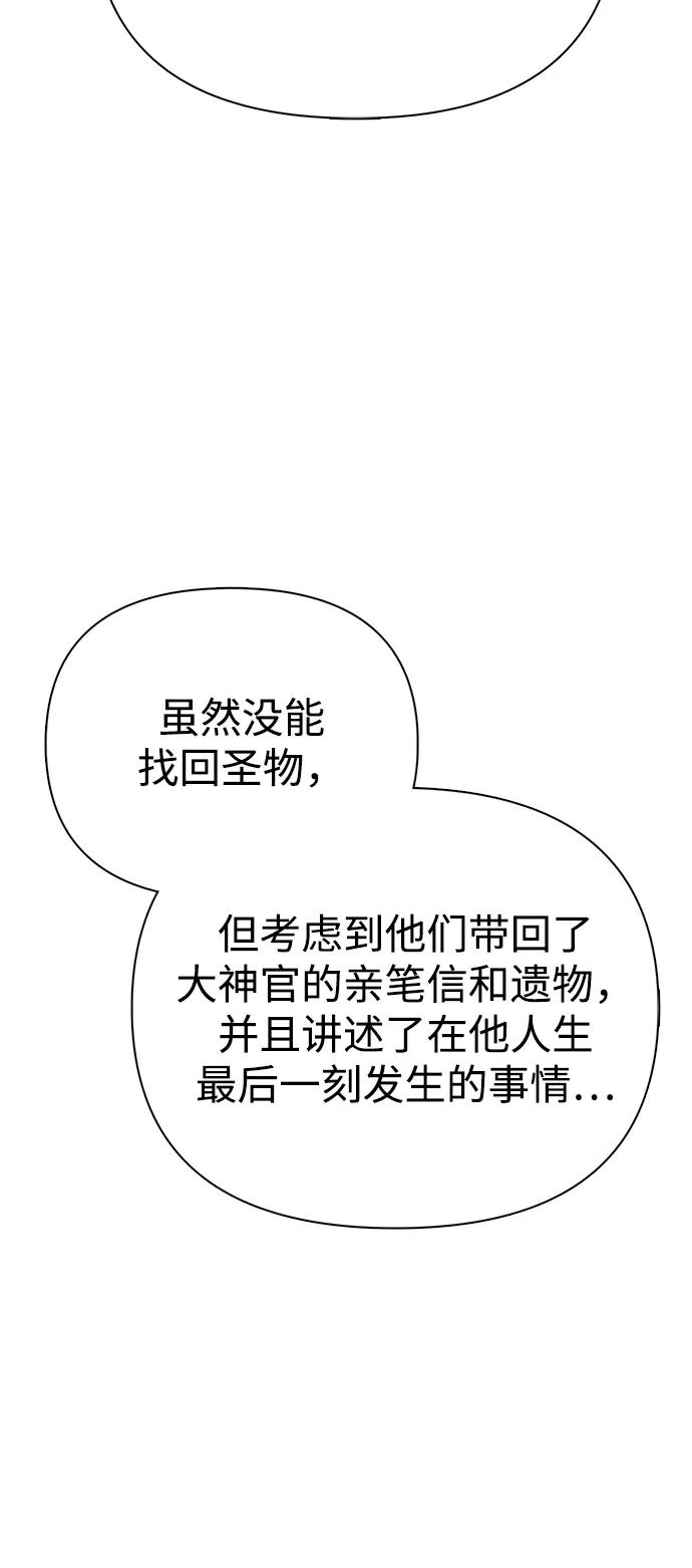 [第98话] 伟大的遗产118