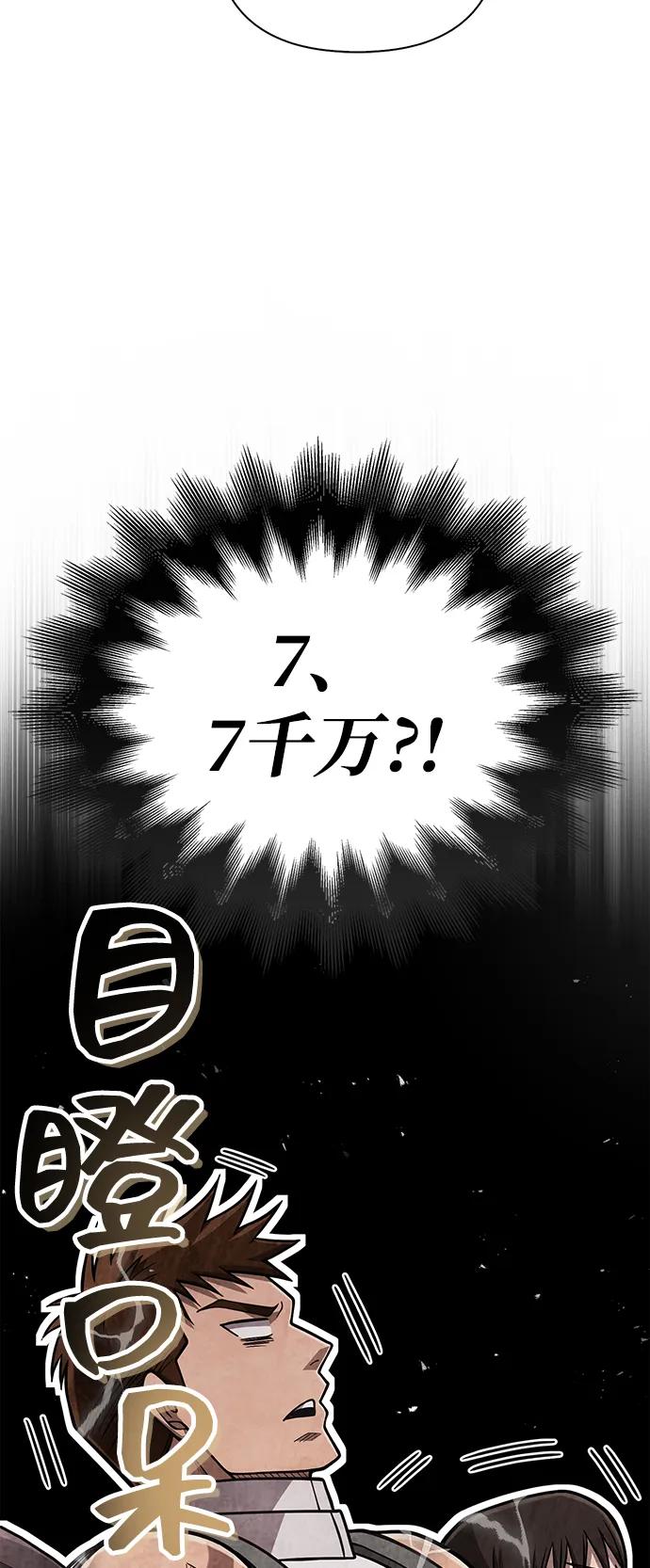 [第98话] 伟大的遗产120