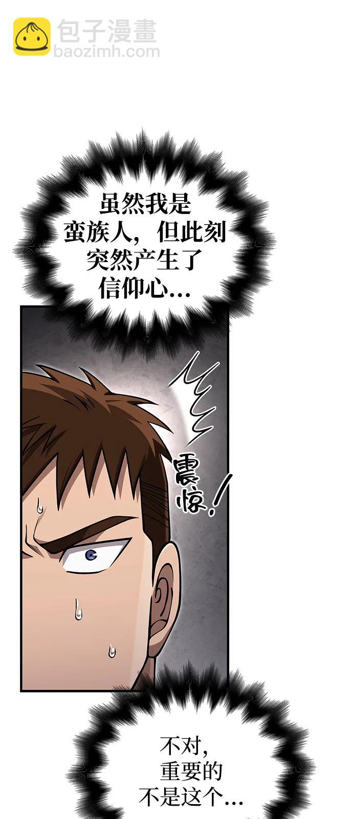 [第98话] 伟大的遗产122