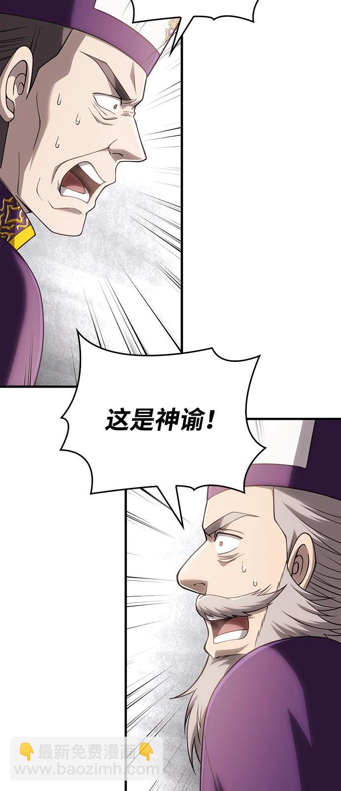 [第98话] 伟大的遗产129