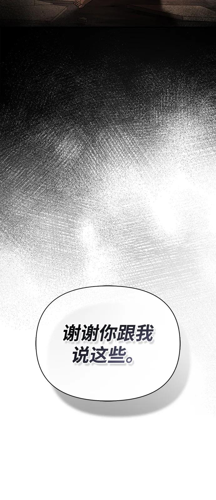 [第98话] 伟大的遗产13