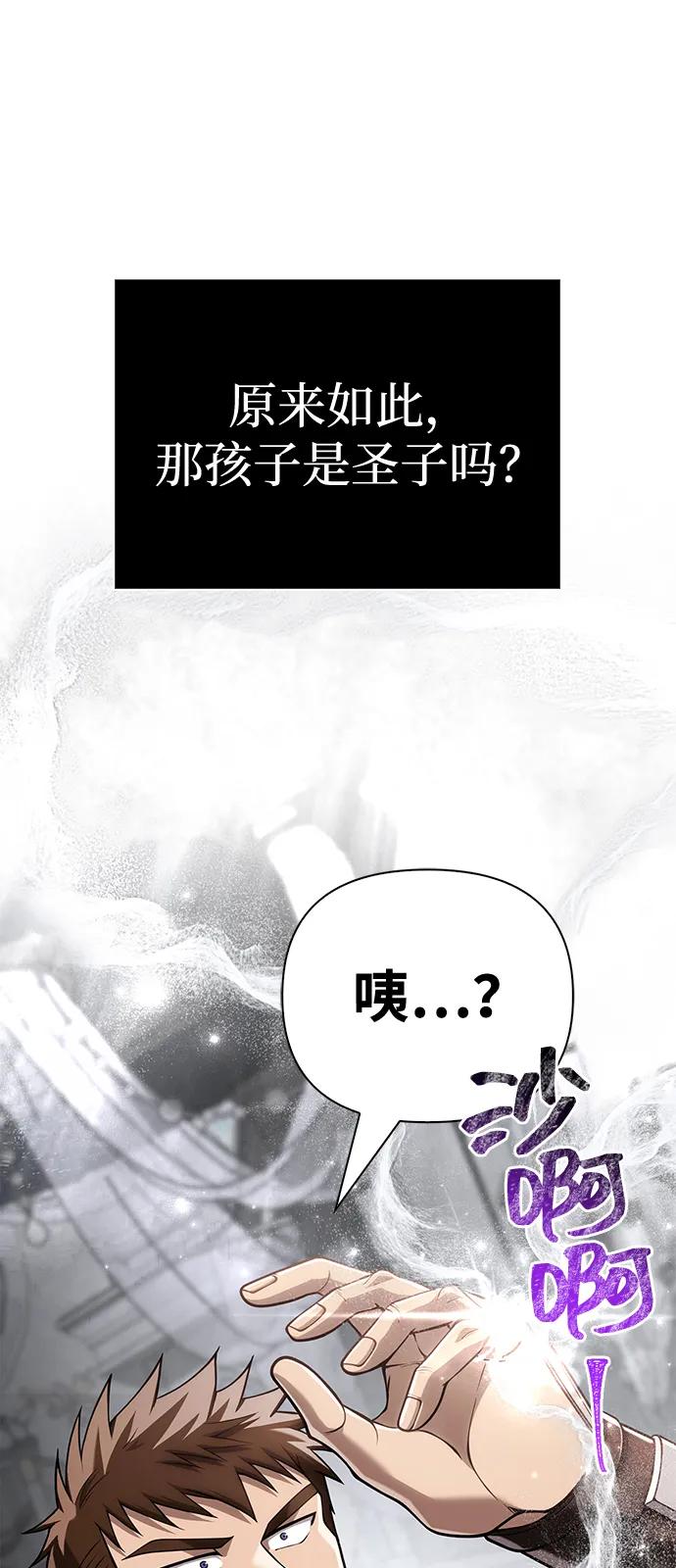 [第98话] 伟大的遗产131