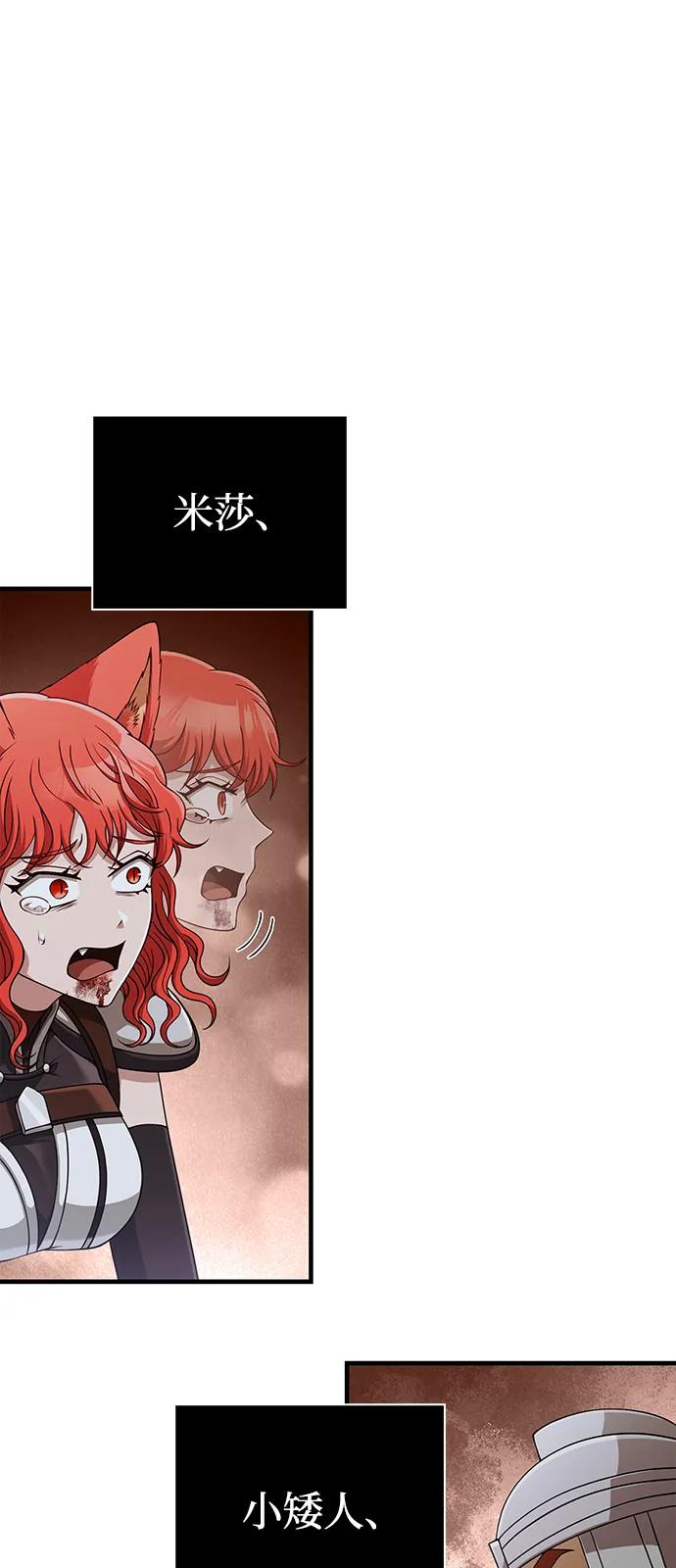 [第98话] 伟大的遗产17