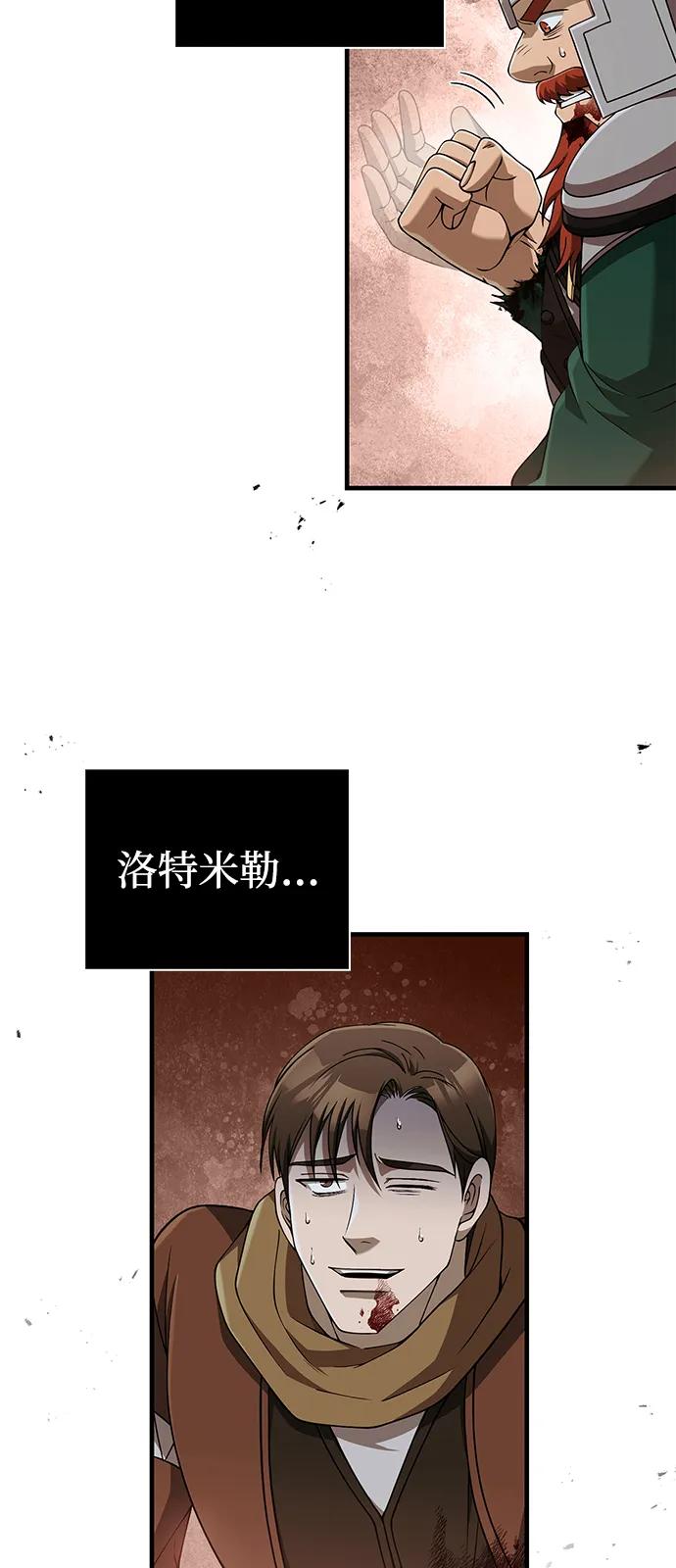 [第98话] 伟大的遗产18