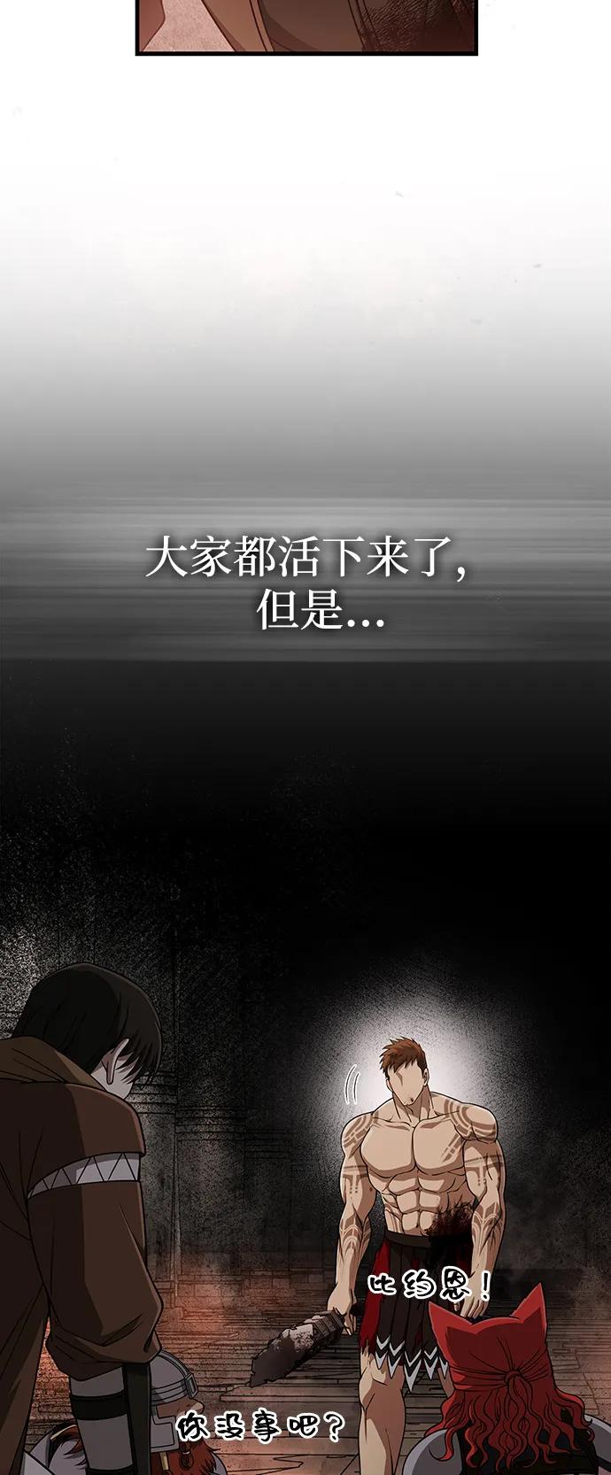 [第98话] 伟大的遗产19