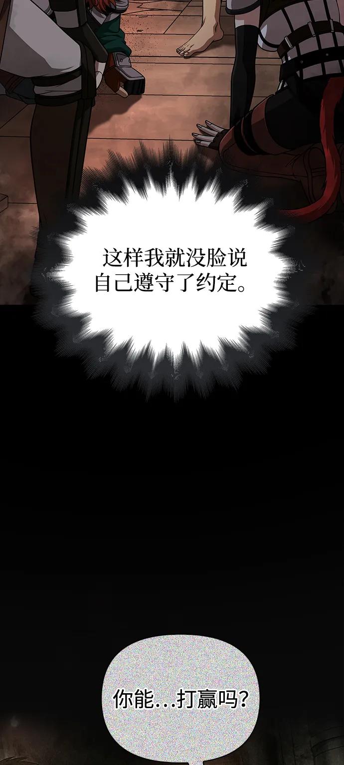 [第98话] 伟大的遗产20