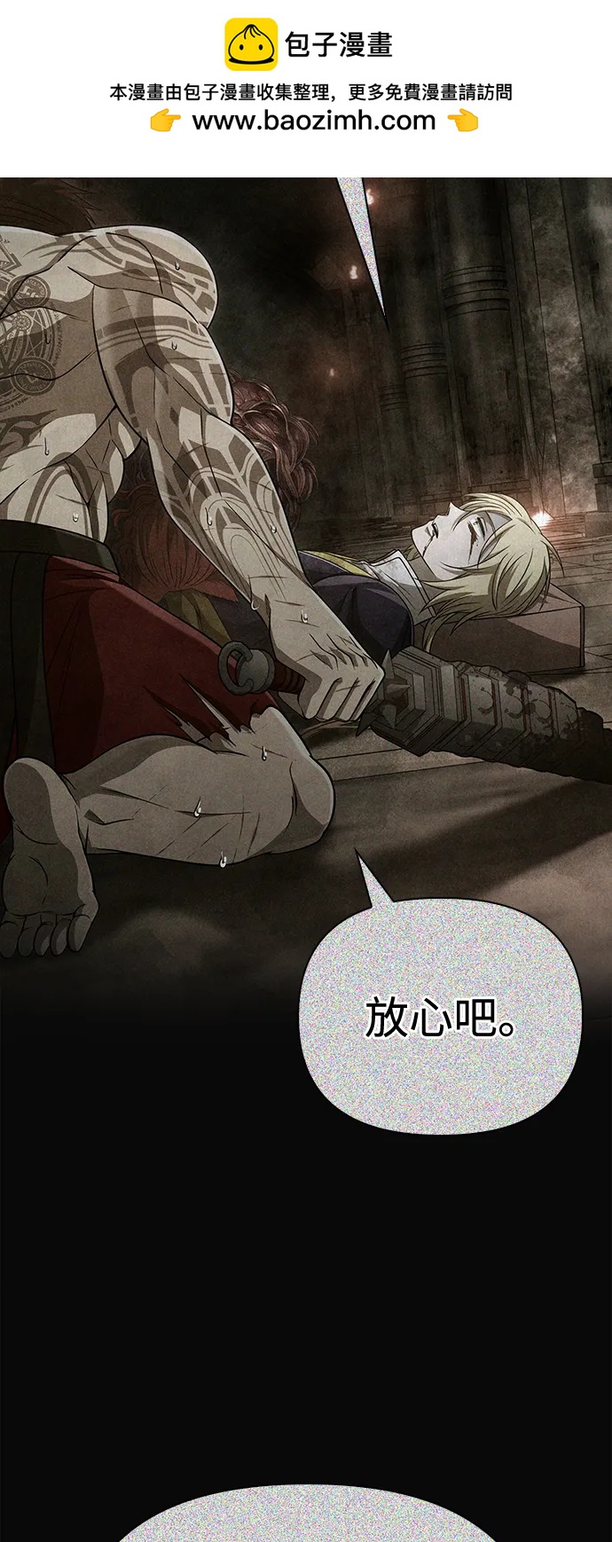 [第98话] 伟大的遗产21