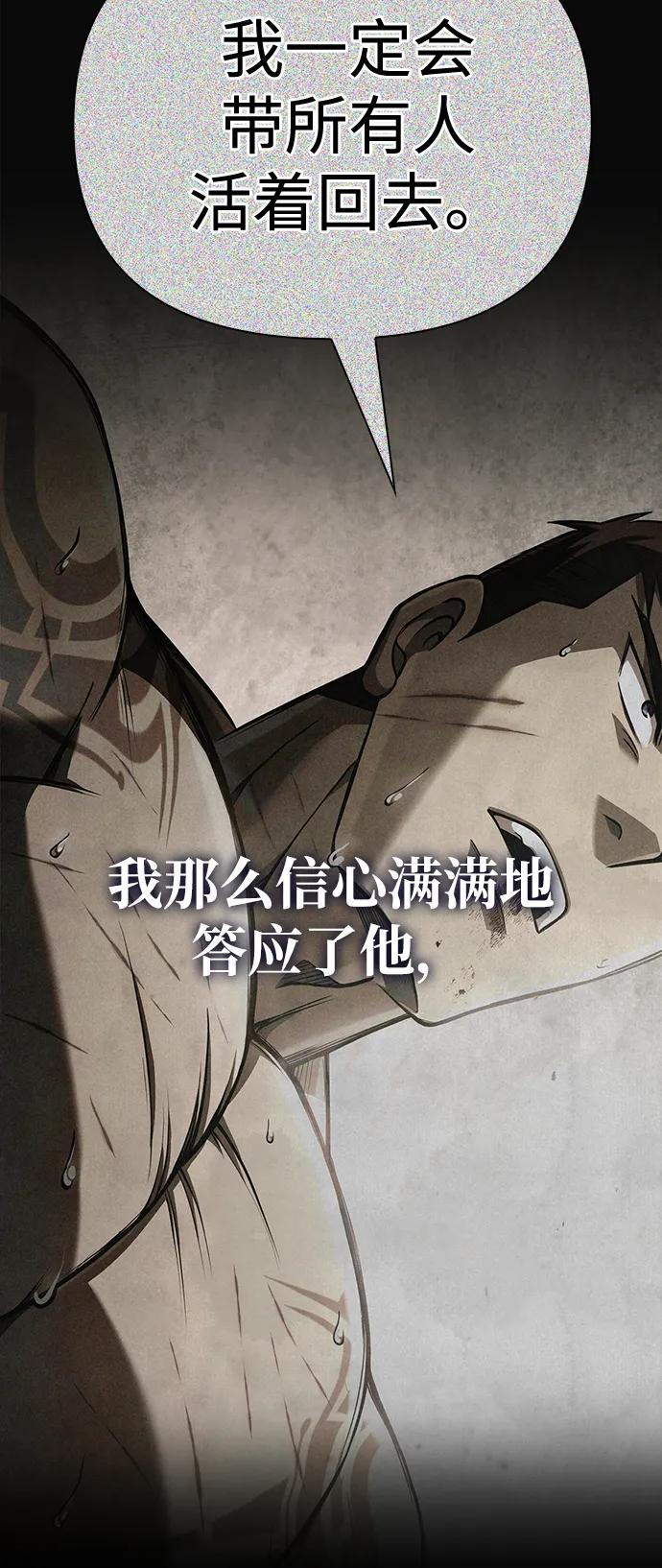 [第98话] 伟大的遗产22