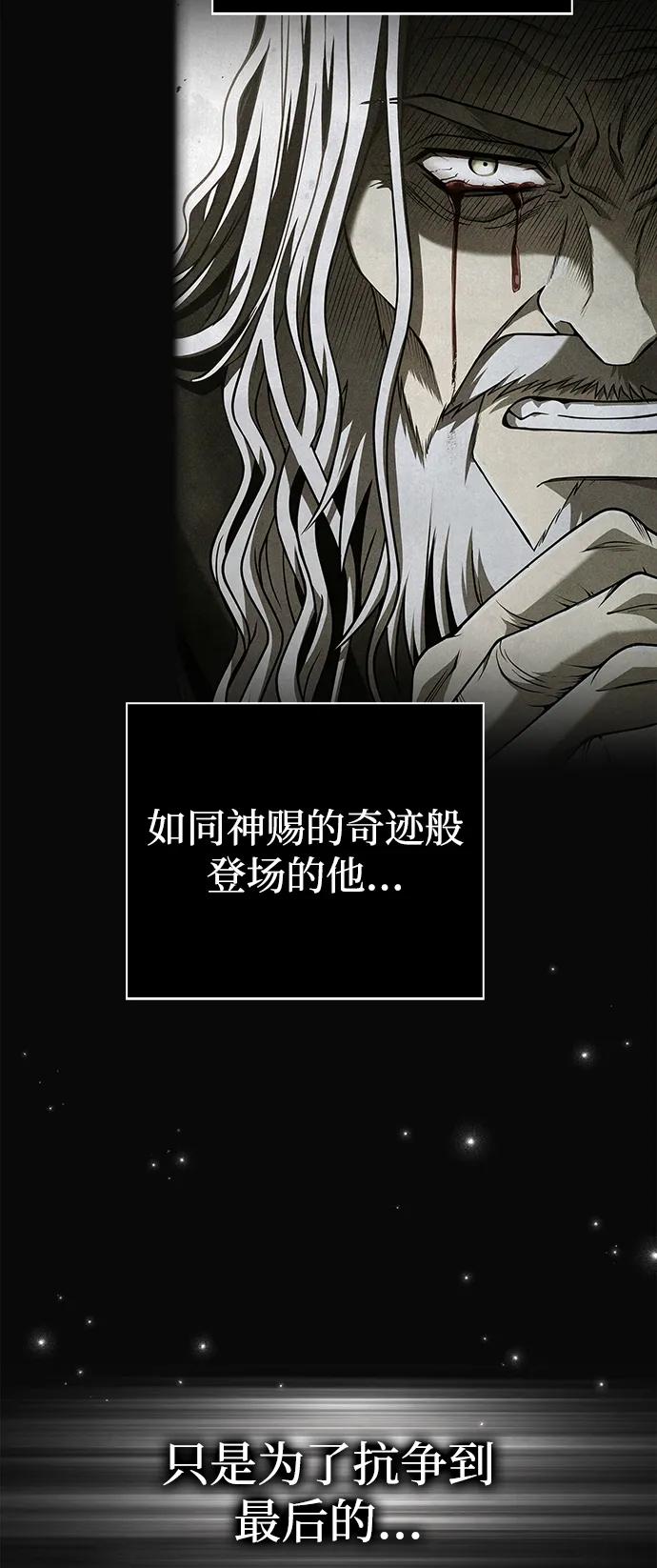 [第98话] 伟大的遗产25