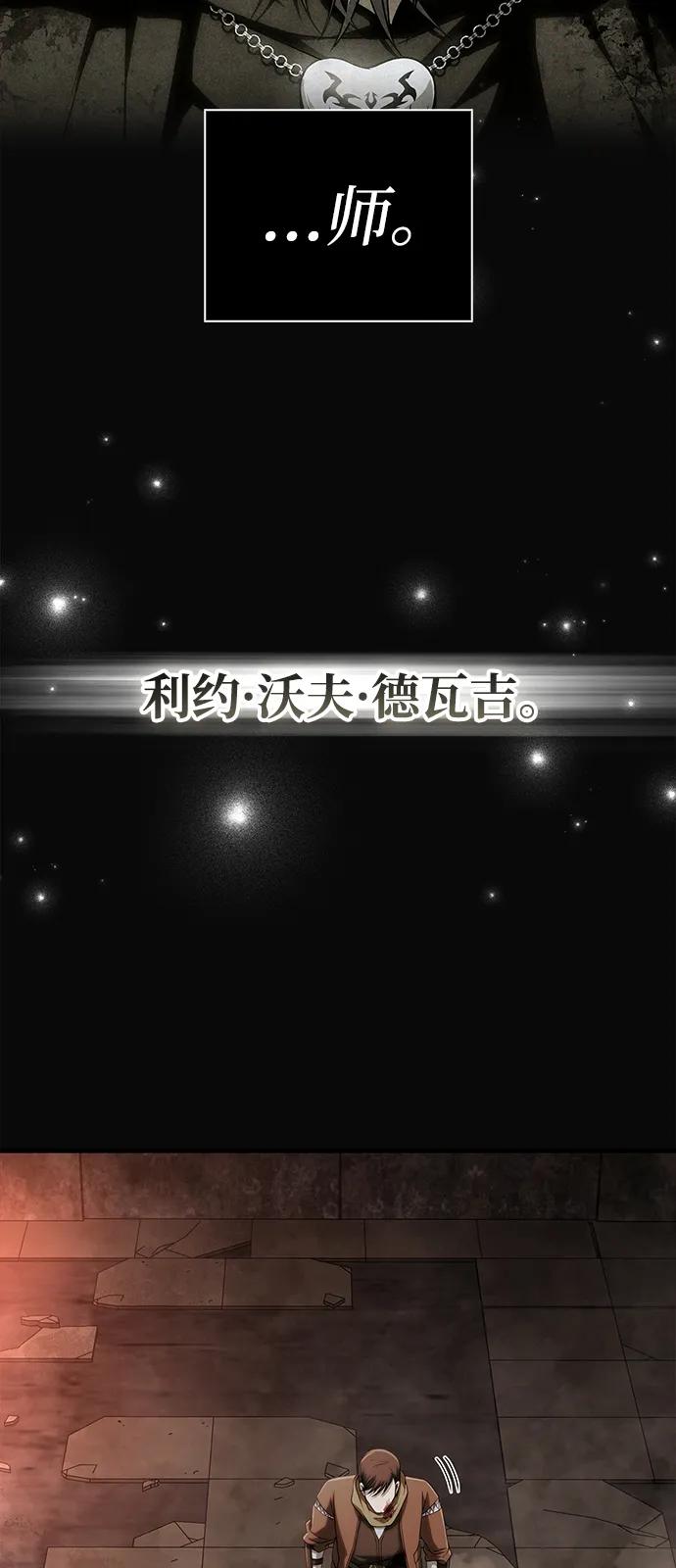 [第98话] 伟大的遗产27