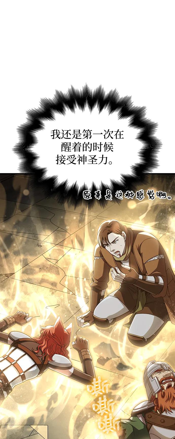 [第98话] 伟大的遗产3