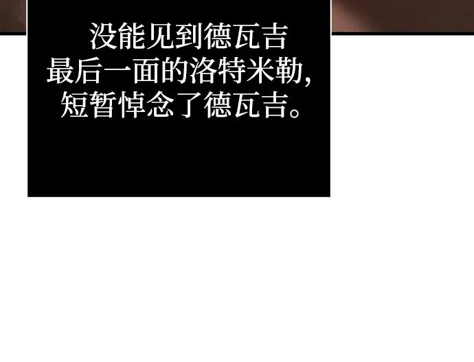 [第98话] 伟大的遗产31