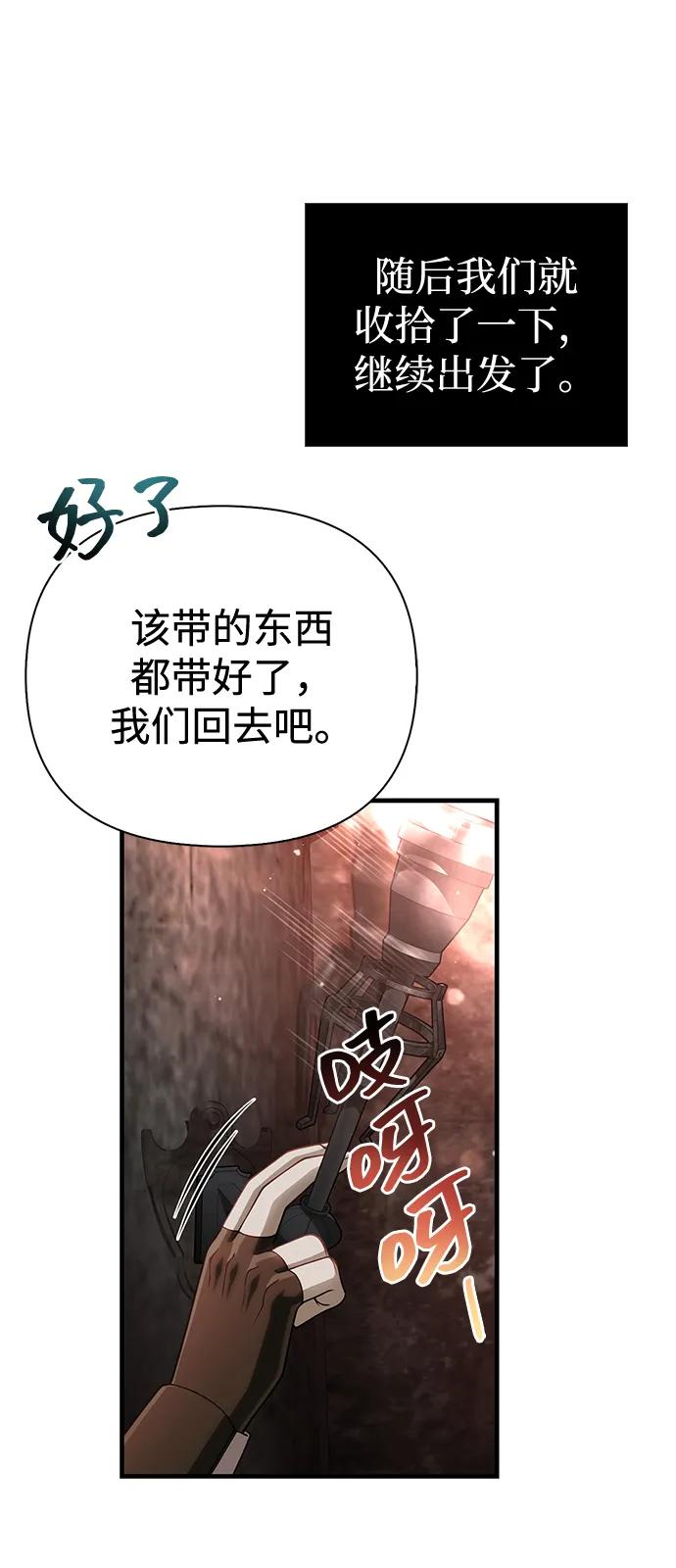 [第98话] 伟大的遗产32
