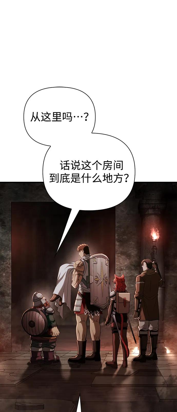 [第98话] 伟大的遗产33