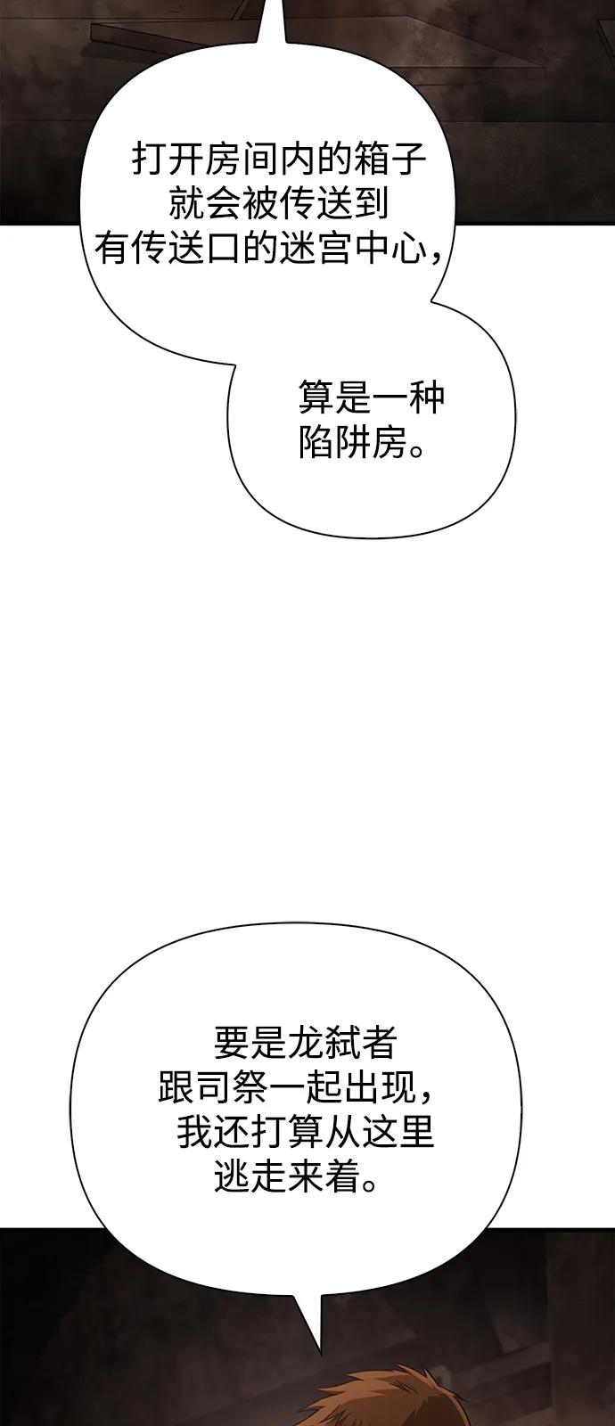 [第98话] 伟大的遗产34