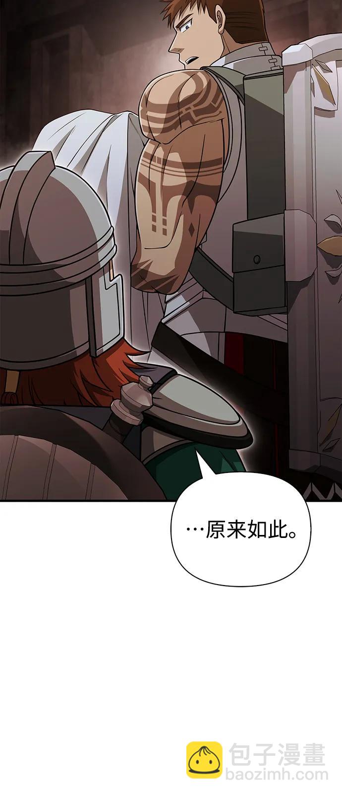 [第98话] 伟大的遗产35