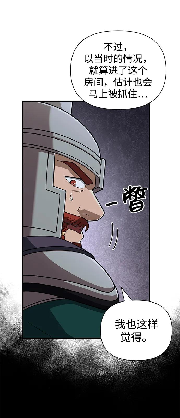 [第98话] 伟大的遗产36