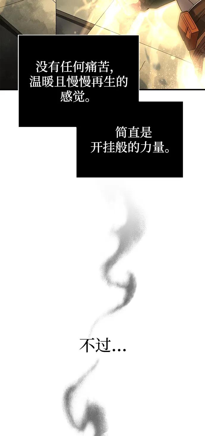 [第98话] 伟大的遗产4
