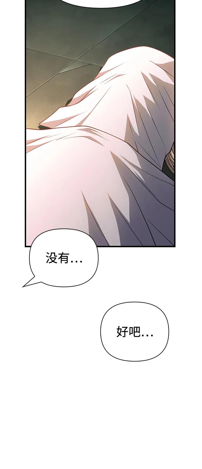 [第98话] 伟大的遗产42