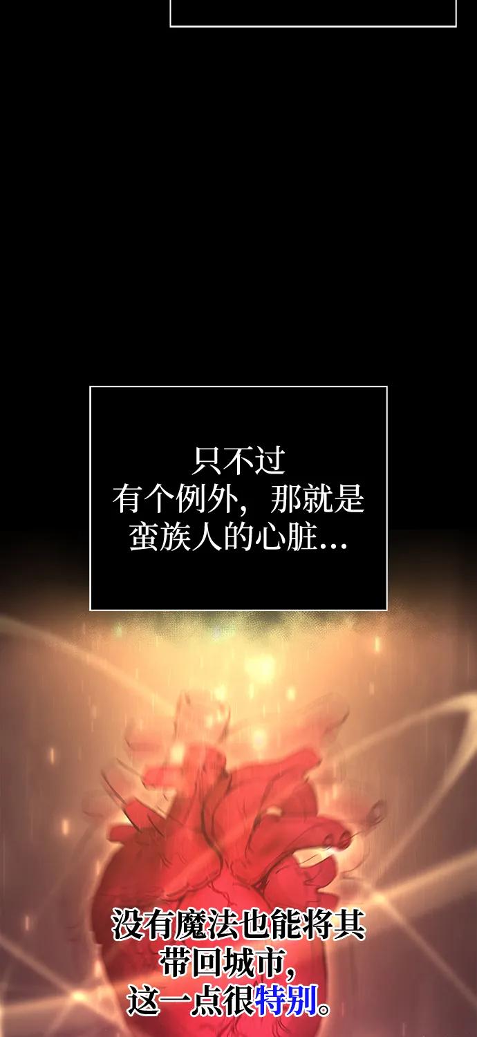 [第98话] 伟大的遗产44
