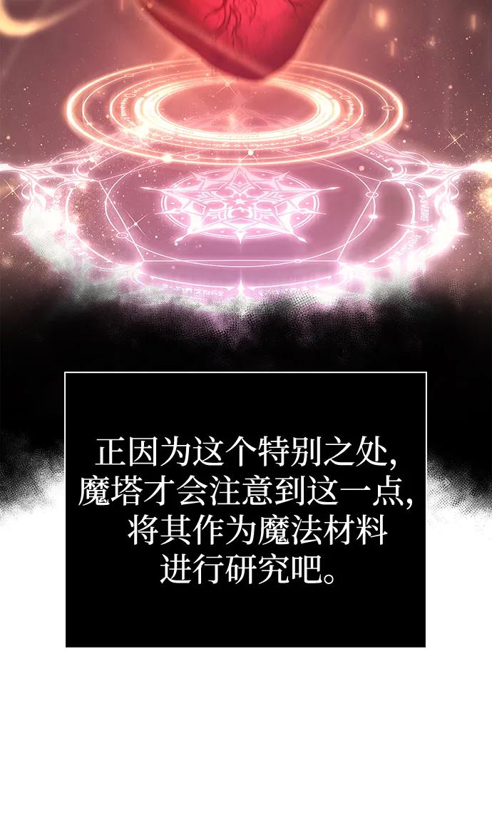 [第98话] 伟大的遗产45