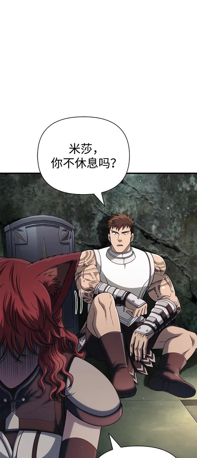 [第98话] 伟大的遗产47