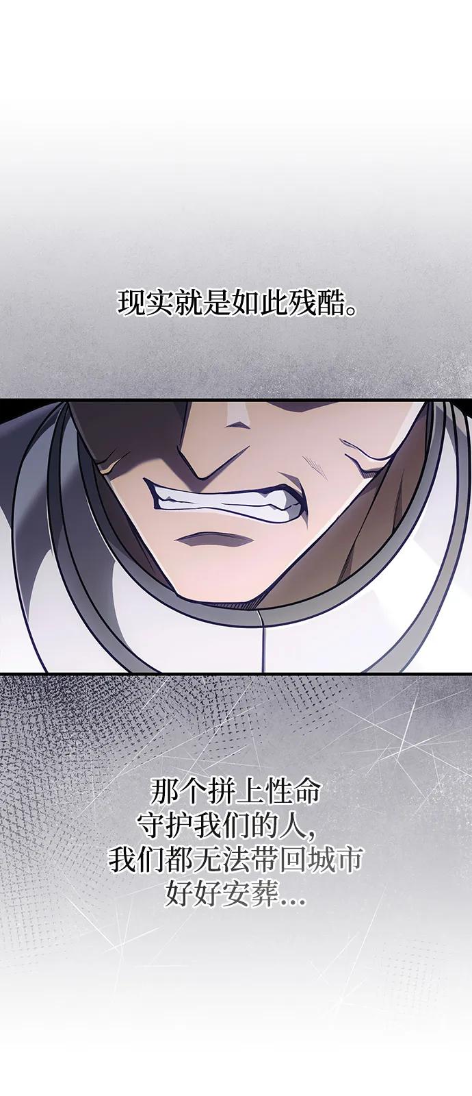 [第98话] 伟大的遗产50